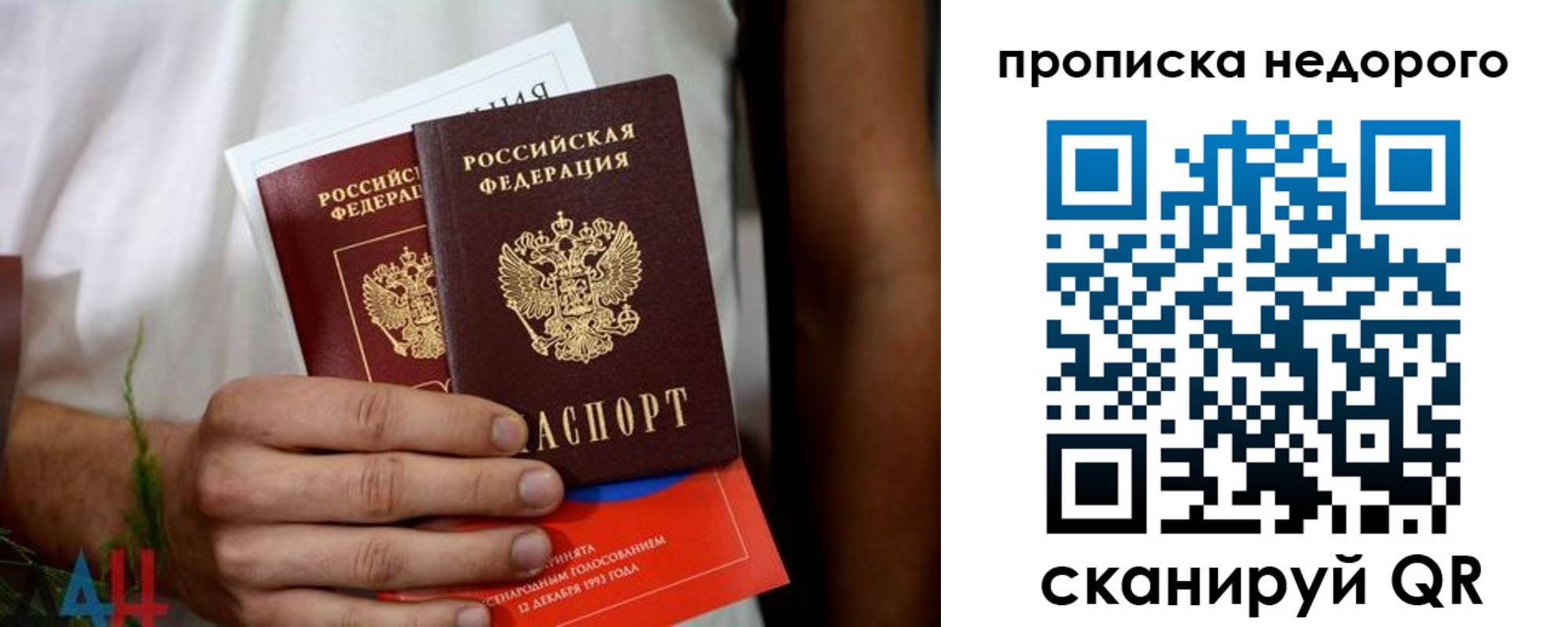 временная регистрация для всех в Кирсе